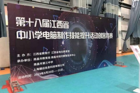 STEAM教育丨江西省第十八屆中小學電腦制作技能提升活動創(chuàng)客競賽圓滿落幕！