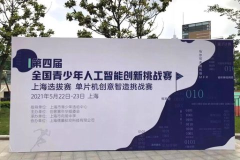 炙熱五月，雷宇同合作伙伴助力三地燃科創(chuàng)教育之火