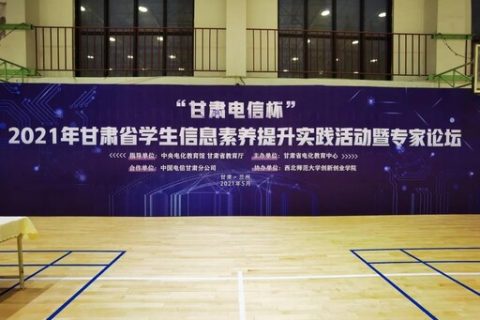 淺夏之末，雷宇再助甘肅省、河南省學(xué)生信息素養(yǎng)提升實(shí)踐活動(dòng)完美收官