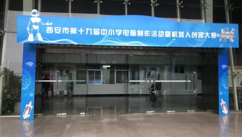 中小學電腦制作活動創(chuàng)客競賽現(xiàn)場