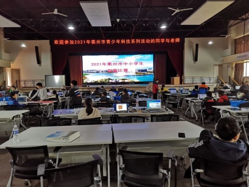 第18屆衢州市青少年科技創(chuàng)新大賽中小學(xué)創(chuàng)客競賽