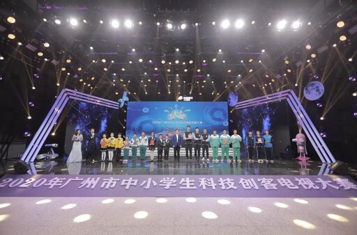 2020年市中小學(xué)生科技創(chuàng)客電視大賽團體總決賽在12月13日順利落幕