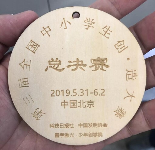 總決賽紀(jì)念品2