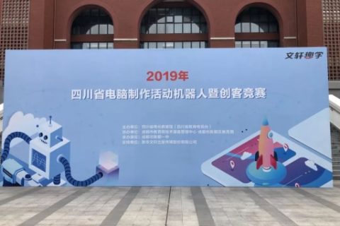 STEAM教育丨燃情五月，雷宇再助三城創(chuàng)客盛事！