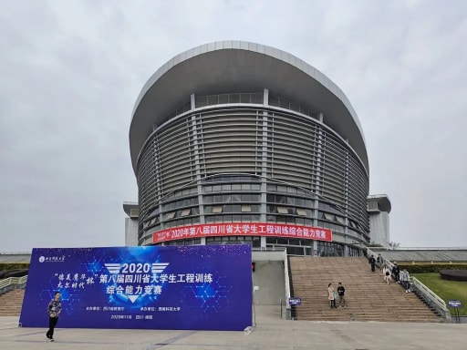 2020年第八屆四川省大學(xué)生工程訓(xùn)練綜合能力競賽