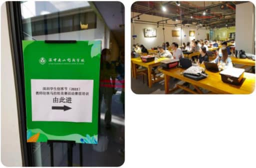 雷宇攜盛思助力深圳學(xué)生創(chuàng)客節(jié)（2022）教師創(chuàng)客馬拉松競(jìng)賽”活動(dòng)賽前培訓(xùn)圓滿收官！