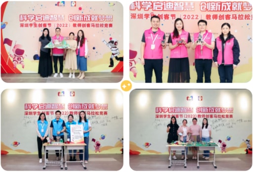 雷宇攜盛思助力深圳學(xué)生創(chuàng)客節(jié)（2022）教師創(chuàng)客馬拉松競賽”活動完美收官！