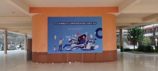 2023年夷陵區(qū)中小學(xué)教師創(chuàng)客培訓(xùn)