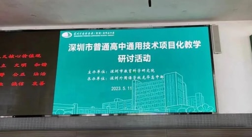 提高師生科創(chuàng)素養(yǎng)?，點燃學(xué)子科創(chuàng)夢