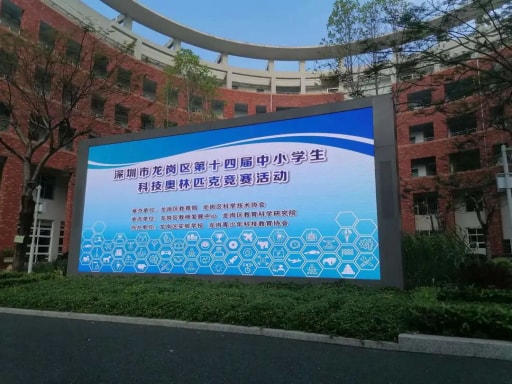 第十四屆中小學(xué)生科技奧林匹克競賽