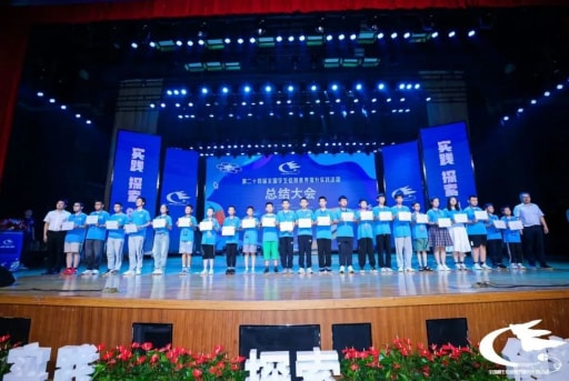 歷時8天，第二十四屆全國學生信息素養(yǎng)提升實踐活動圓滿落幕！