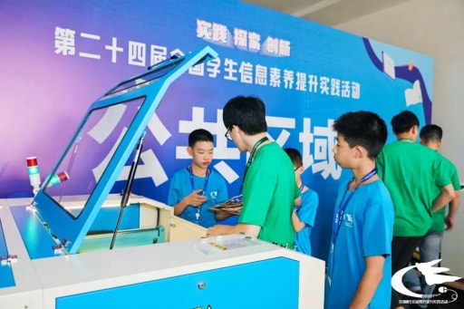 歷時8天，第二十四屆全國學生信息素養(yǎng)提升實踐活動圓滿落幕！