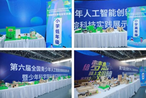 雷宇助力第六屆全國(guó)青少年人工智能創(chuàng)新挑戰(zhàn)賽決賽暨少年科學(xué)院科技實(shí)踐展示交流大會(huì)圓滿舉辦！