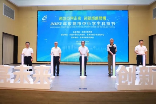 雷宇助力2023年東莞市中小學(xué)生科技節(jié)圓滿成功！