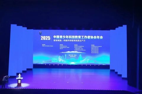 雷宇教育助力2025中國青少年科技教育工作者協(xié)會年會，G03工作坊在延吉成功舉辦